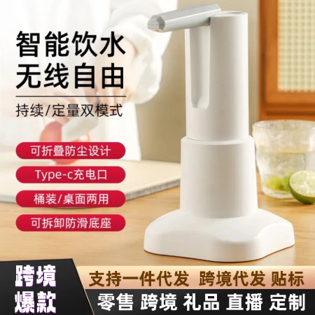 Electric folding water pump, automatic water filling device, barrel water suction device, intelligent quantitative household version rechargeable water dispenser Electric folding water pump, automatic water filling device, barrel water suction device, intelligent quantitative household version rechargeable water dispenser